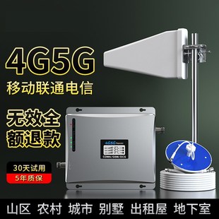 手机信号放大增强器三网合一家用山区4G5G基站网络大功率直放站