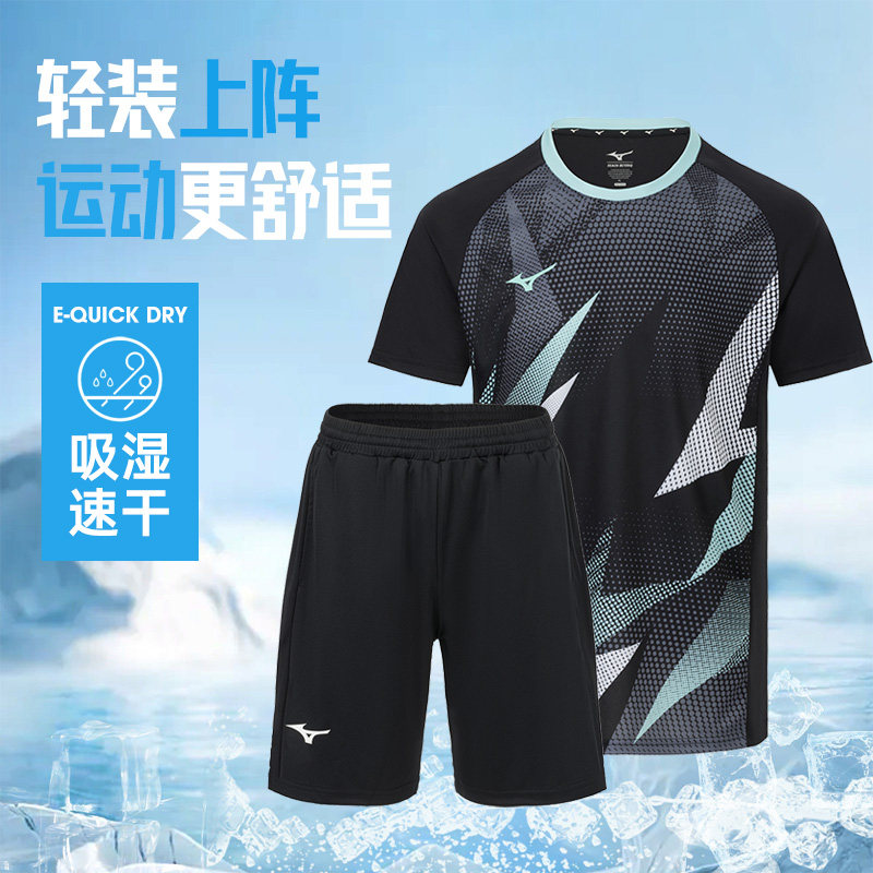 美津浓羽毛球服男女2025新款短袖速干衣短裤套装排球服运动T恤服,运动/瑜伽/健身/球迷用品,排球服,淘宝优惠券,粉丝福利购,淘宝优惠卷