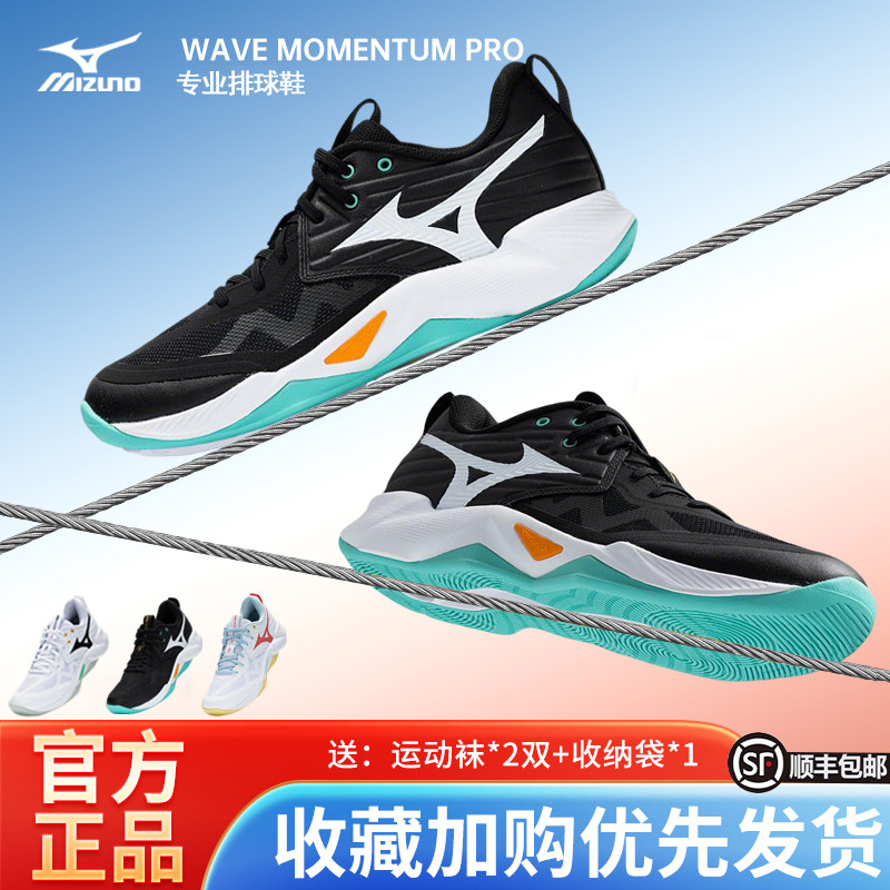 正品新款美津浓排球鞋男女款专业比赛气排球鞋专用高弹缓震运动鞋