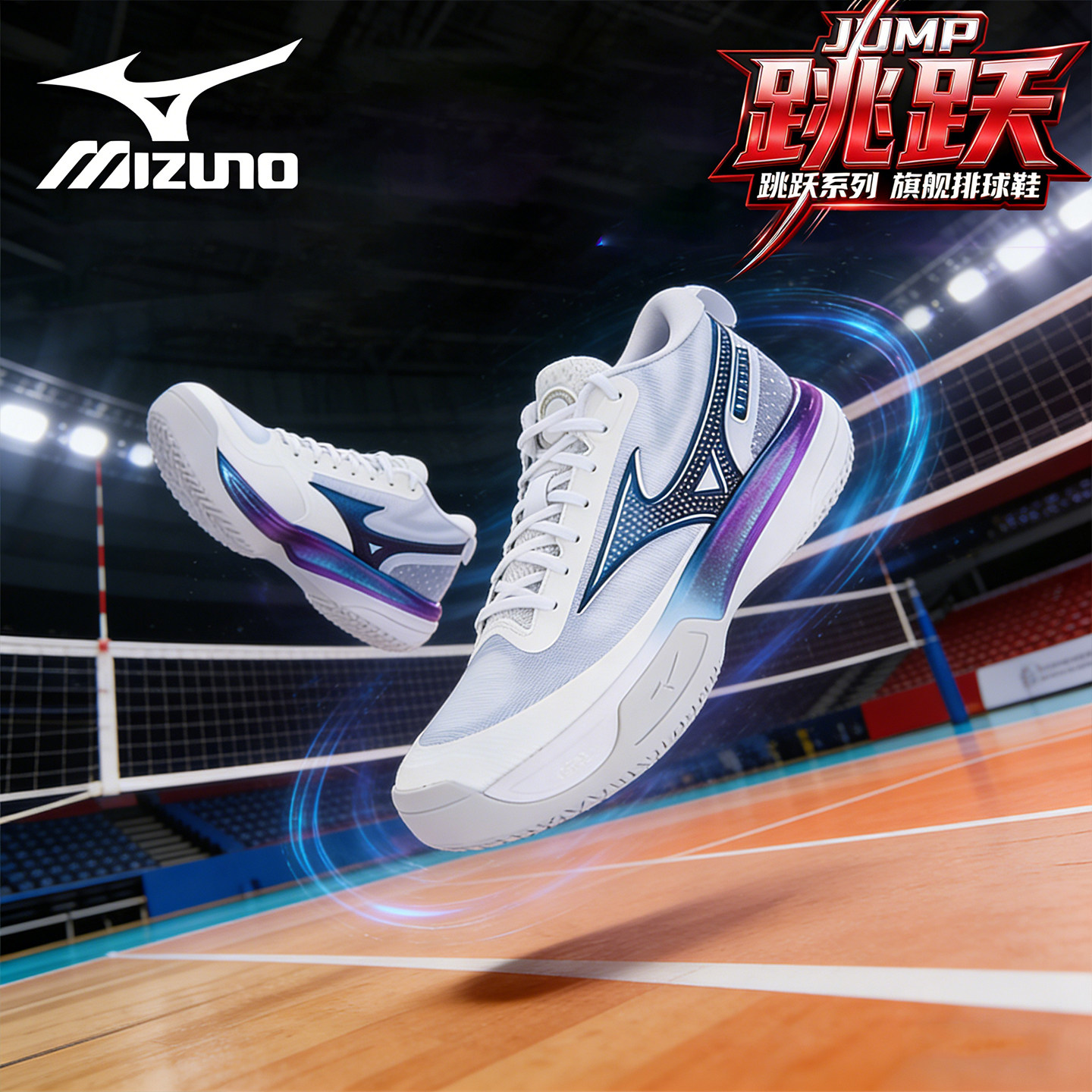 正品美津浓JUMP系列排球鞋男女减震防滑专业比赛运动鞋子2026新款