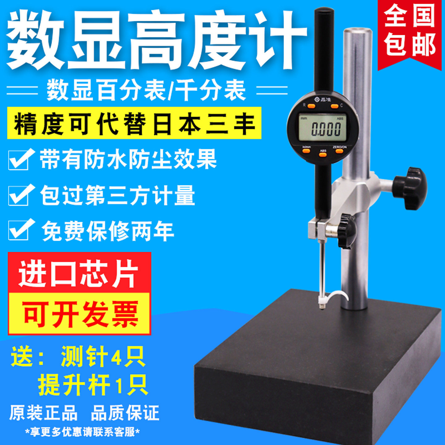 晶准高度测量仪数显百分表高精度0-100千分表电子深高度计规一套,五金/工具,指示表,淘宝优惠券,粉丝福利购,淘宝优惠卷