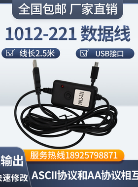 数据线1012-221数显百分表千分表电脑采集数据ASCII和AA协议USB口