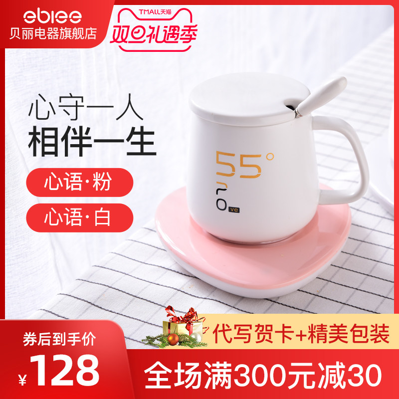 贝丽暖暖杯生日礼物创意送女友男55度恒温杯保温底座水杯垫加热|ruв категории жизнь прибор, Другие бытовой техники, теплоизоляционный блюдо/колодка - от Buy2taobao.com для оказания профессиональной услуги покупки агента Taobao