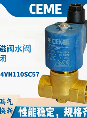 CEME 8324 电磁阀  G1/2 4分 四分 常闭 AC230V DC24V
