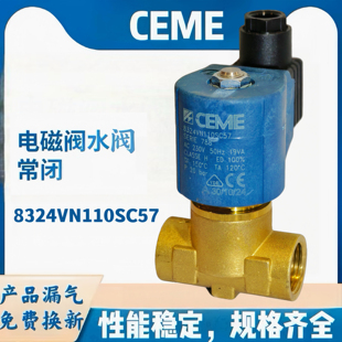 AC230V 8324 DC24V 常闭 电磁阀 四分 CEME 4分