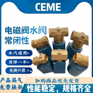 （不是整套）CEME电磁阀线圈/阀体配件单卖6610.6613.9313.8324