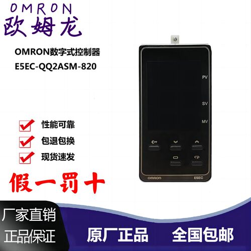 欧姆龙温控器E5ECQQ2ASM820