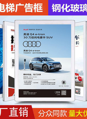 分众电梯广告框钢化玻璃相框铝合金海报框圆角电梯广告牌展示框架
