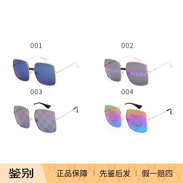 古驰方框太阳镜李宇春同款