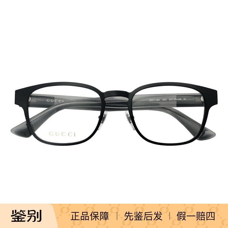 GUCCI古驰眼镜框GG1118O时尚全框板材方形眼镜架男女可配近视镜片