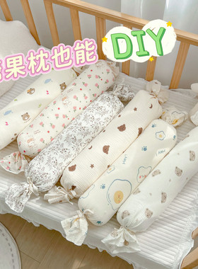 糖果枕diy材料包自制婴儿枕头宝宝安抚枕可拆洗纯棉纱布自己填充