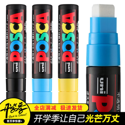 UNI三菱PC-17K 8色POSCA POP海报水性广告笔涂鸦笔丙烯马克笔15MM