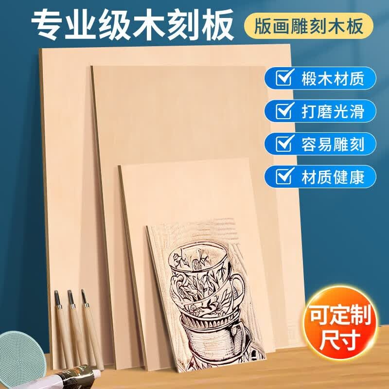 木刻版雪弗板软胶板版画工具套装图片