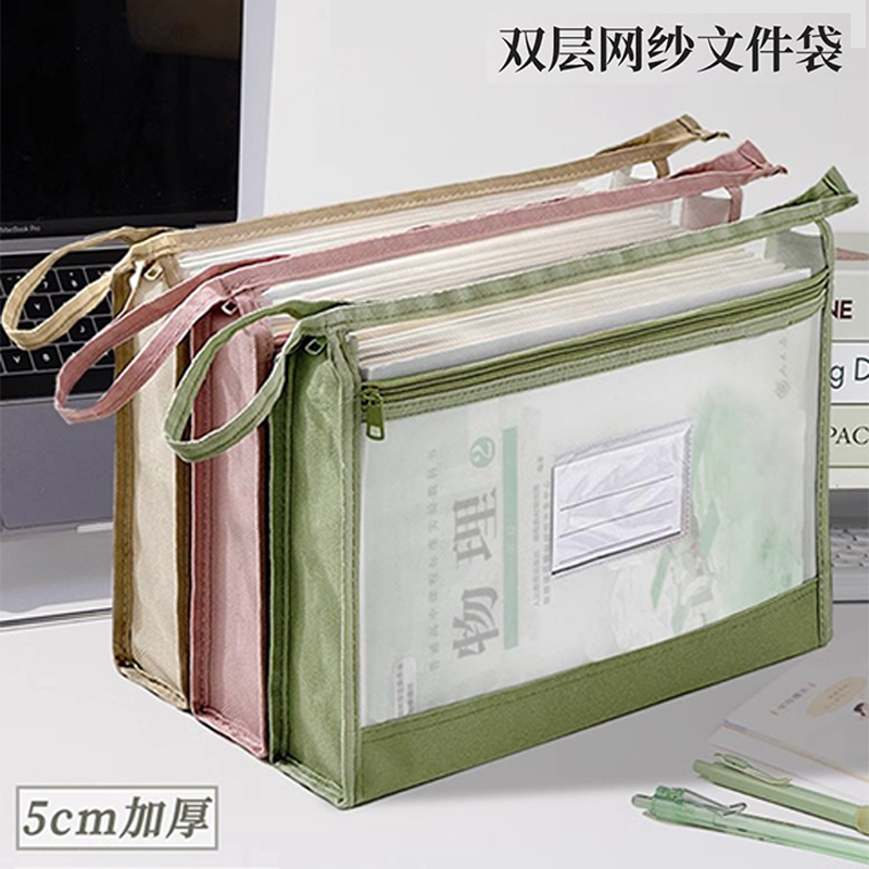 网纱双层高颜值大容量文件袋手提补习袋作业收纳袋学生分类科目袋