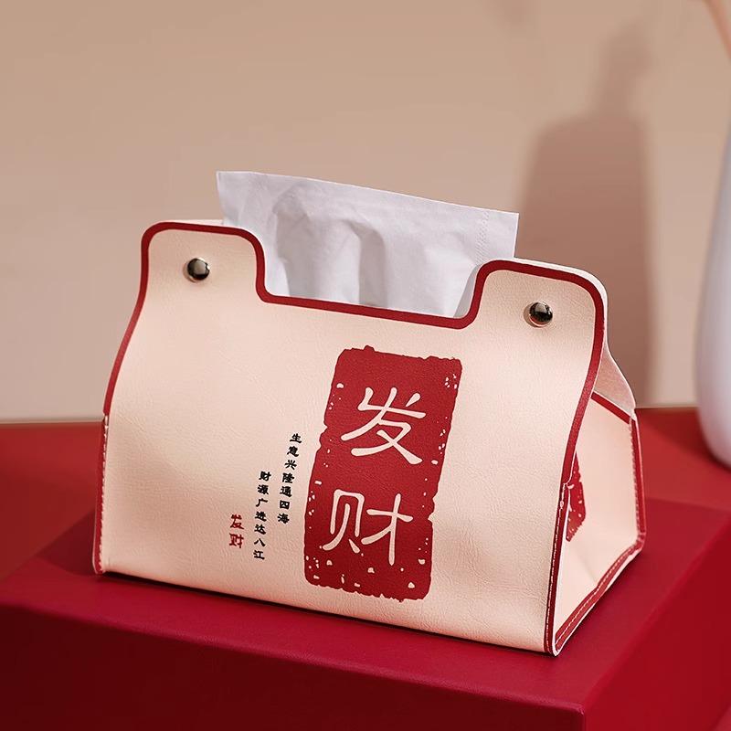 喜庆创意真皮质感文字抽纸盒皮革2025新款高级感纸巾盒家用收纳盒