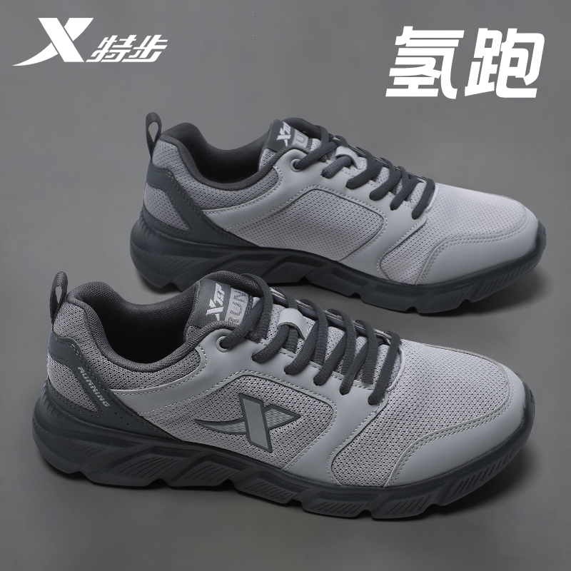 特步男鞋秋季跑步鞋透气网面休闲鞋子正品轻便软底灰色运动鞋男款