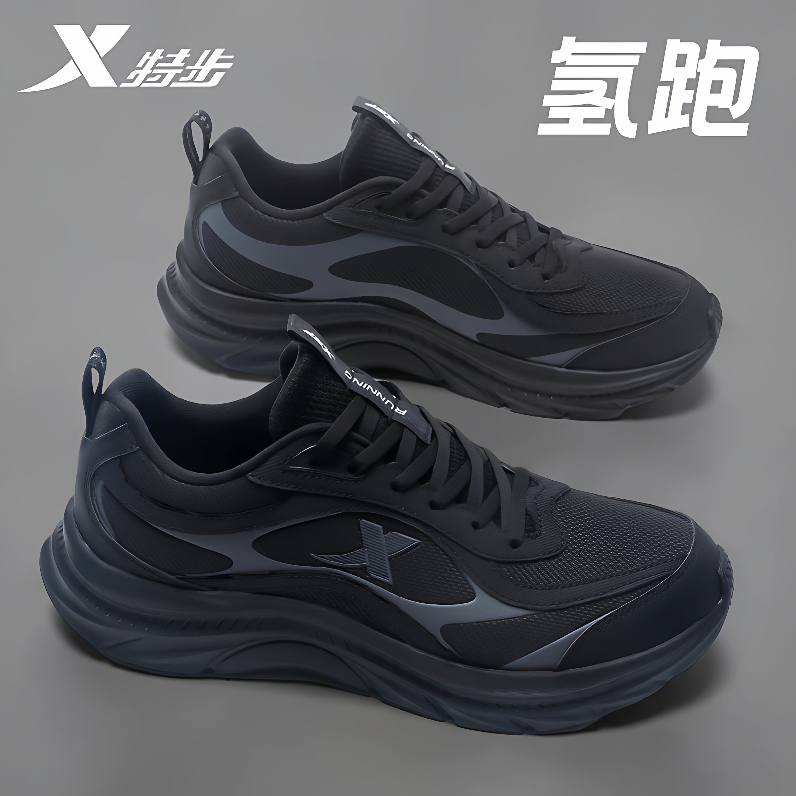 特步男鞋皮面防水跑步鞋秋季2025新款休闲鞋子正品黑色运动鞋男款