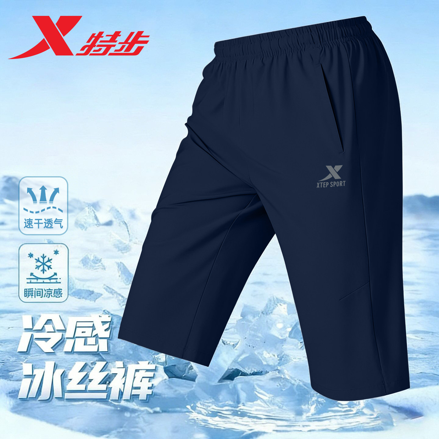 特步薄款七分裤男夏季运动裤官方旗舰店正品宽松直筒休闲速干短裤图片