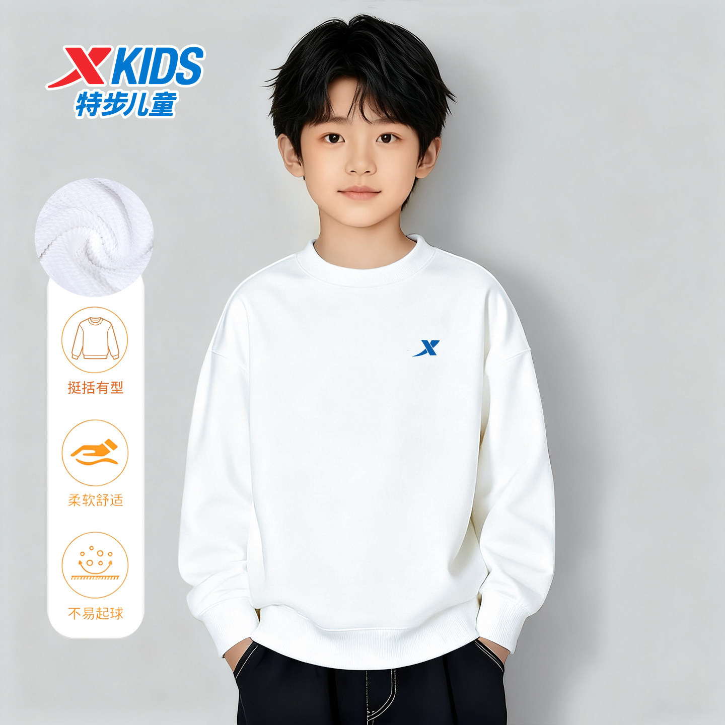 特步儿童卫衣青少年2026秋季新款白色男童中大童男孩正品运动长袖图片