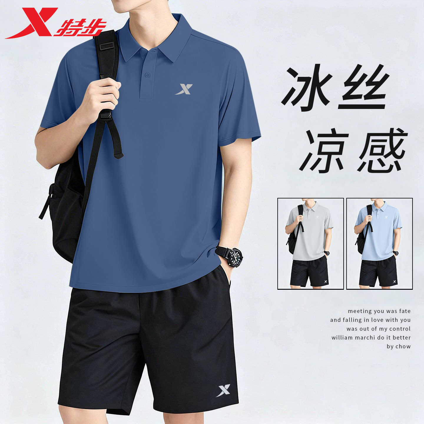 特步polo衫运动套装男夏季透气短袖短裤两件套正品宽松休闲运动服