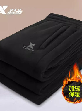 特步运动裤男秋冬款加绒卫裤潮束脚长裤加厚保暖冬季男士直筒裤子