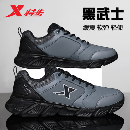 特步2025秋季新款男士跑步鞋