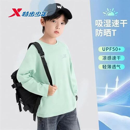 特步儿童防晒长袖T恤青少年小学生夏季透气速干衣冰丝凉感运动服
