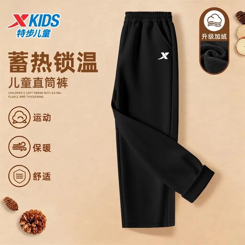 特步儿童直筒加绒裤子男童针织运动裤冬季保暖中大童小学生休闲裤