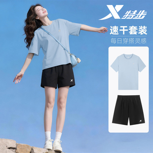 特步短袖运动套装女款夏季透气宽松大码显瘦短裤T恤休闲夏装