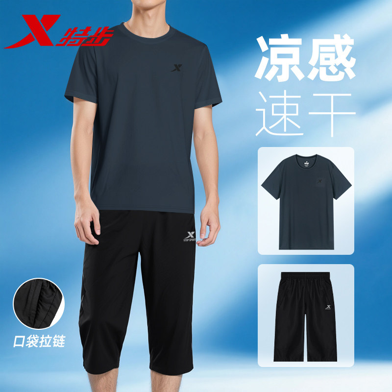 特步短袖七分裤运动套装男款夏季透气2026新款正品宽松速干休闲装图片