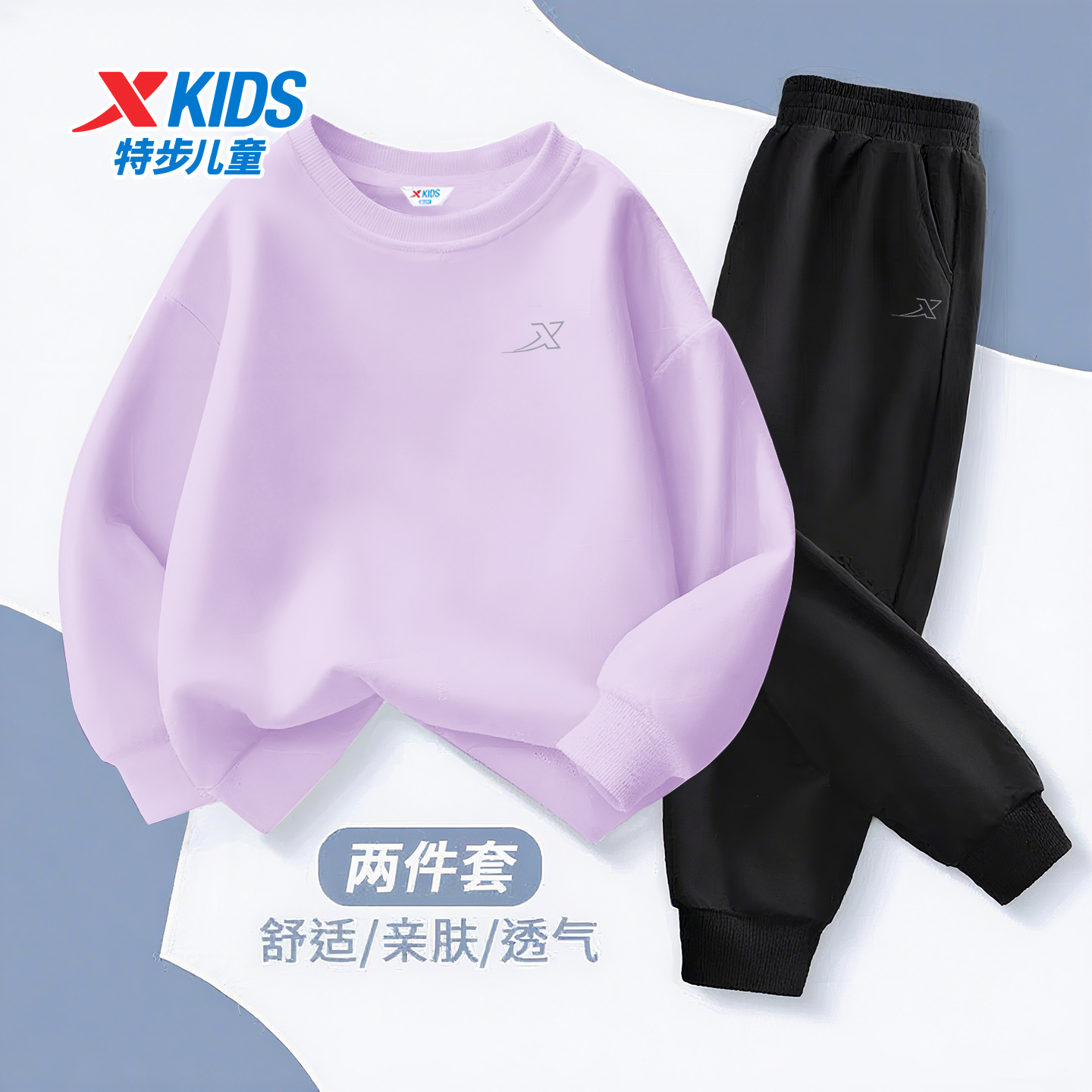 特步儿童卫衣套装女中大童官方旗舰店正品童装男童新款秋季运动服