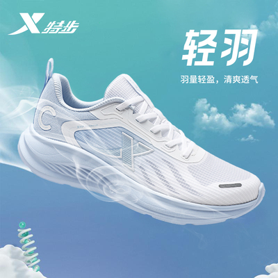 特步新款网面运动鞋男