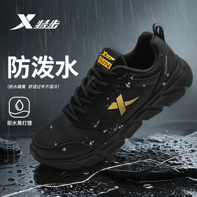特步男鞋皮面防泼水跑步鞋2026新款春季黑色软底通勤休闲运动鞋男