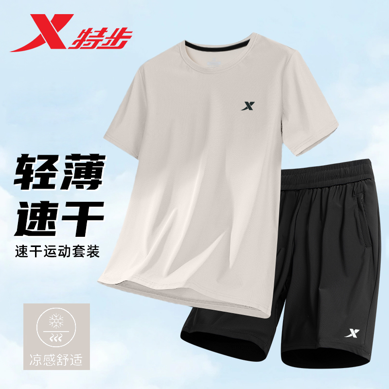 特步运动套装男夏季薄款速干跑步运动服男士冰丝短袖t恤休闲短裤