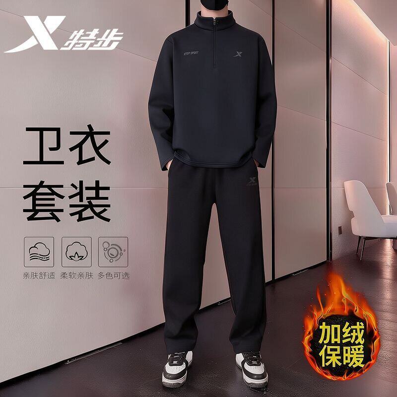 特步加绒运动套装男2026新款正品冬季保暖立领卫衣直筒卫裤两件套