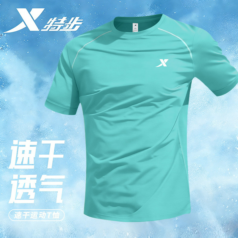 特步短袖T恤男2026夏季新款圆领冰丝吸湿速干透气休闲运动服上衣