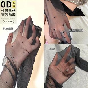 0D空气丝袜性感高透波点黑丝薄款 黑色防勾丝美腿连袜袜 裸感夏季