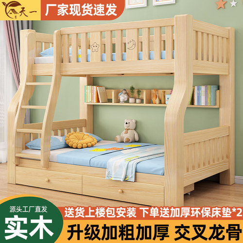 实木上下床双层床小户型儿童加厚子母床多功能上下铺小学生高低床