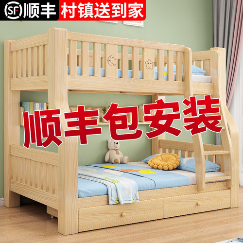实木上下床双层床多功能全实木加厚子母床儿童房小户型两层上下铺