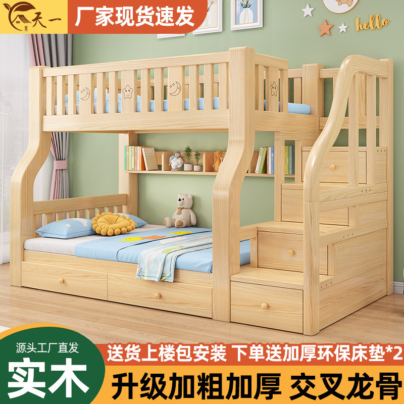 新款双层床上下床全实木成人高低床子母床姐弟不打扰上下铺儿童床