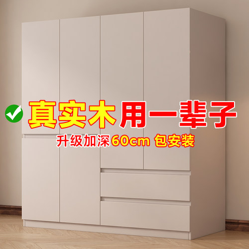 全实木衣柜卧室家用儿童现代简约2026爆款免拉手出租房用定制衣橱