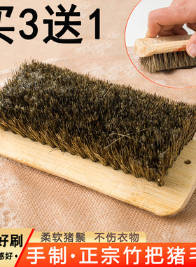 猪毛刷木刷子洗衣刷软毛刷板刷