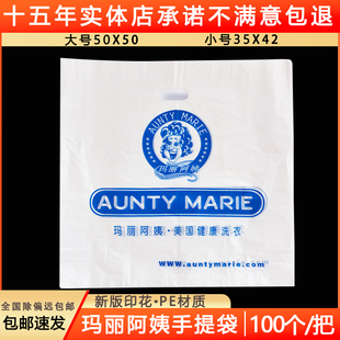 玛丽阿姨专用手提袋干洗店洗衣店大中小号平口塑料防尘取衣袋 包邮