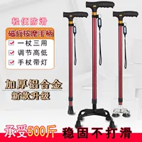 Cane bất tiện kính viễn vọng người già nạng hành động mía y tế một phần tàn tật người già leo núi một tay leo núi - Gậy / gậy gậy cho người mù