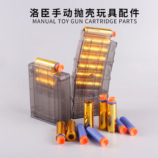 洛臣抛壳awm软弹枪98K手动拉栓M416男孩儿童玩具抢5cm弹壳配件