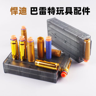 巴雷特儿童玩具男孩抛壳软弹枪awm狙击玩具弹夹5.5厘米吸盘弹壳