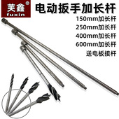 电动扳手钻头接杆加长杆木板钻电动扳手加长钻头加长木工支罗钻
