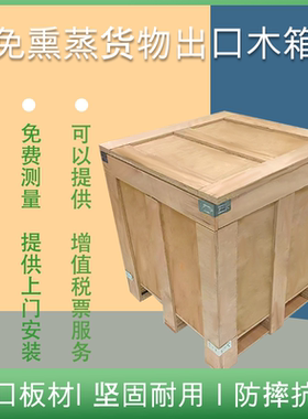 定制物流木箱长方形免熏蒸物流运输木质木箱出口免检包装箱定做