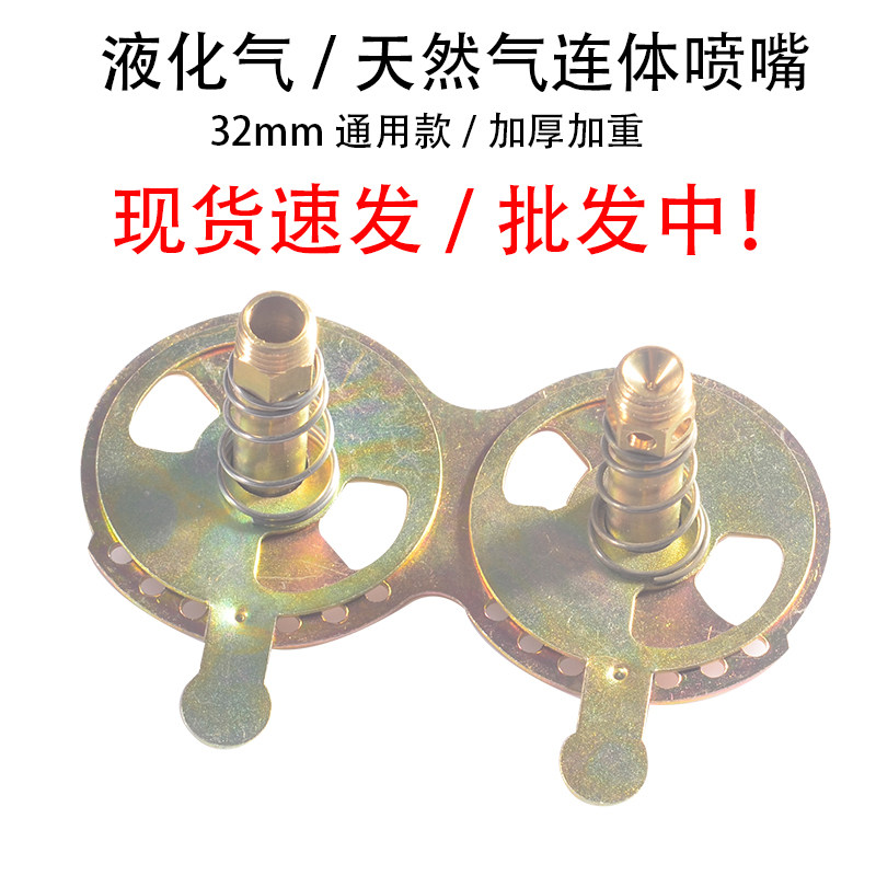 32液化气改气源风门片天然气喷嘴