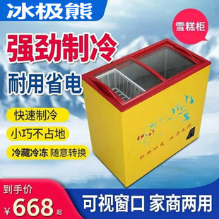 130KL209玻璃门冷柜雪糕柜推拉门冰柜冷冻冰激凌柜 冰极熊